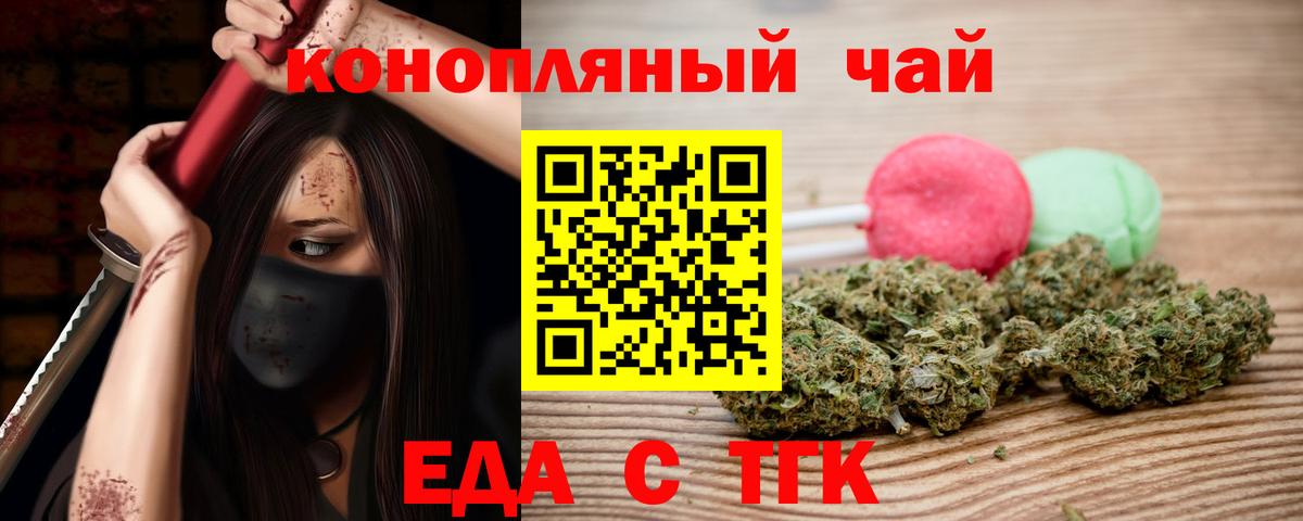 Cannafood марихуана  Вход с VPN  Комсомольск-на-Амуре 