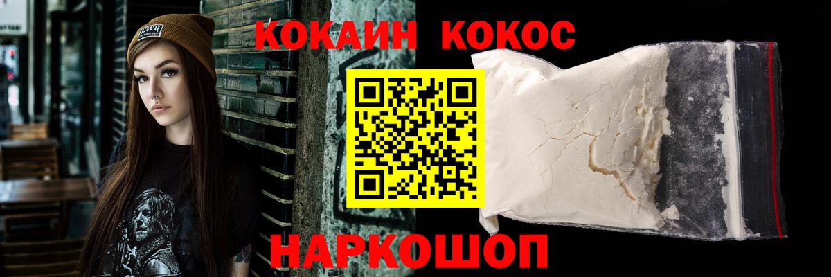 Кокаин Перу Комсомольск-на-Амуре