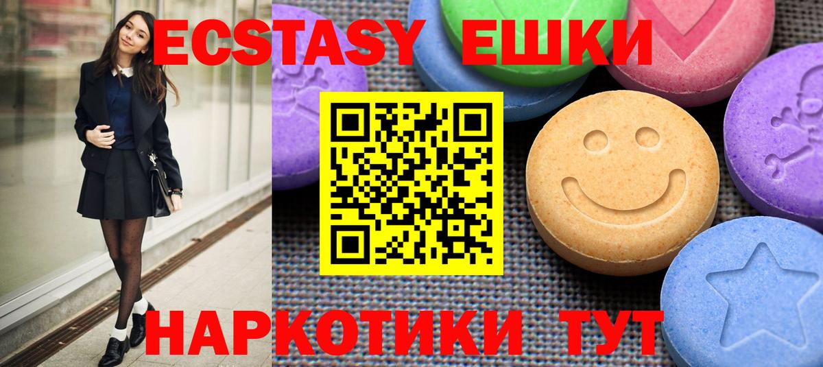 МЕГА ONION  Вход с VPN  Комсомольск-на-Амуре  Ecstasy TESLA  Ecstasy диски  купить  сайты 
