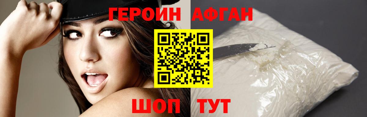Комсомольск-на-Амуре  ГЕРОИН Heroin  Вход с VPN 