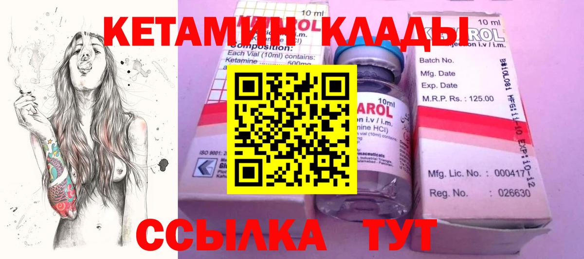 Кетамин ketamine Комсомольск-на-Амуре