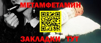 метамфетамин Коммунар