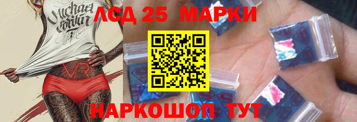 LSD-25 экстази кислота  Вход с VPN  Комсомольск-на-Амуре  LSD-25 экстази ecstasy 