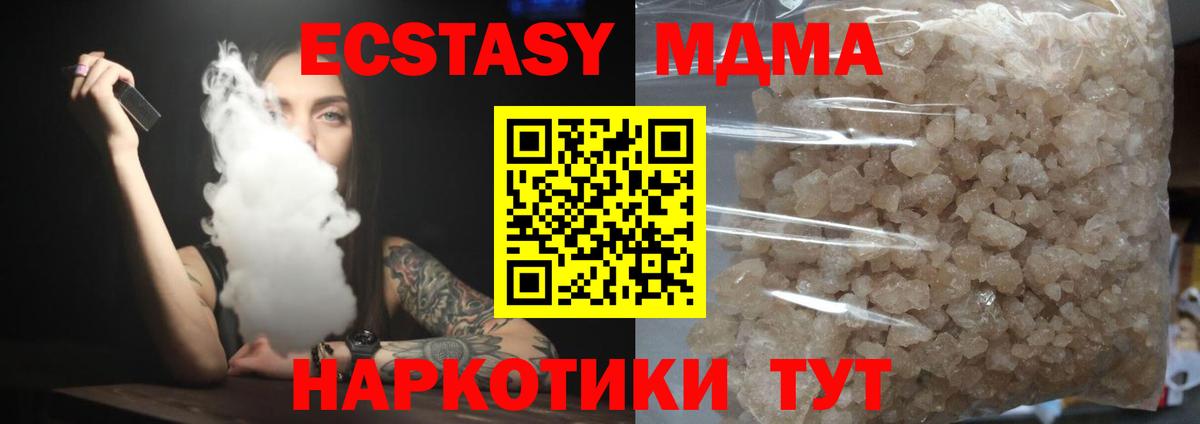 MDMA Molly Комсомольск-на-Амуре