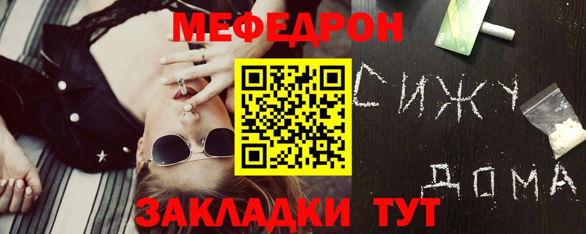 МЕФ кристаллы  Меф 4 MMC  МЕФ  Мефедрон  купить закладку  Комсомольск-на-Амуре  Вход с VPN 
