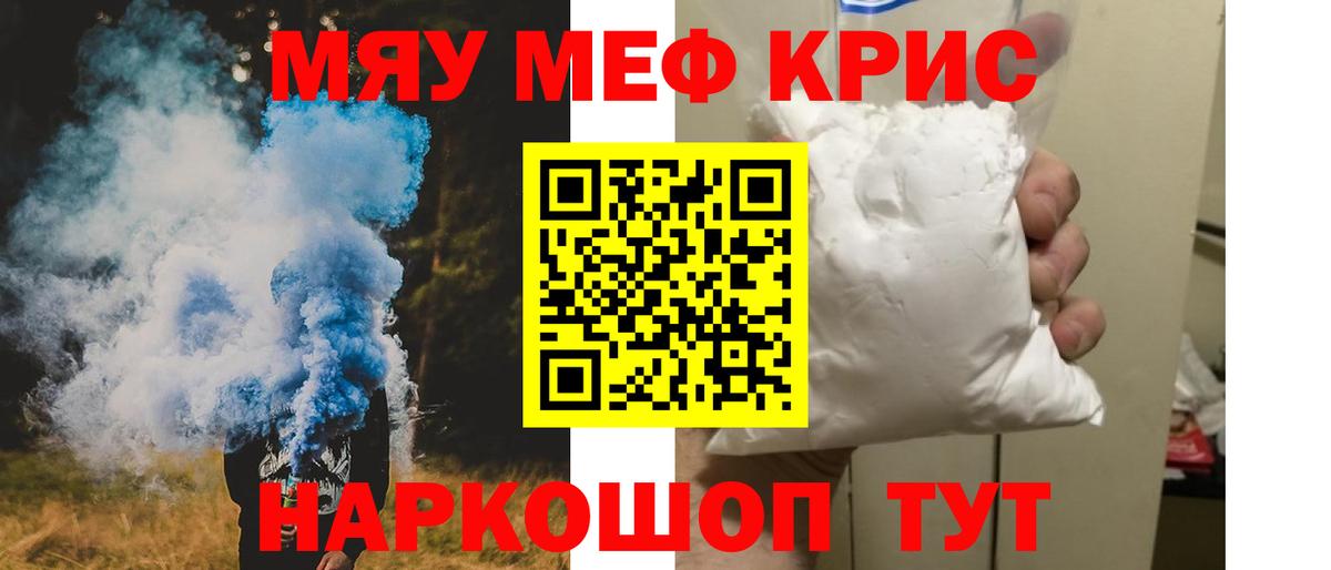 Мефедрон  Комсомольск-на-Амуре