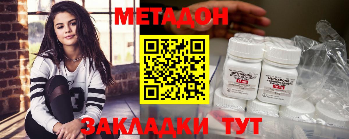Метадон VHQ Комсомольск-на-Амуре