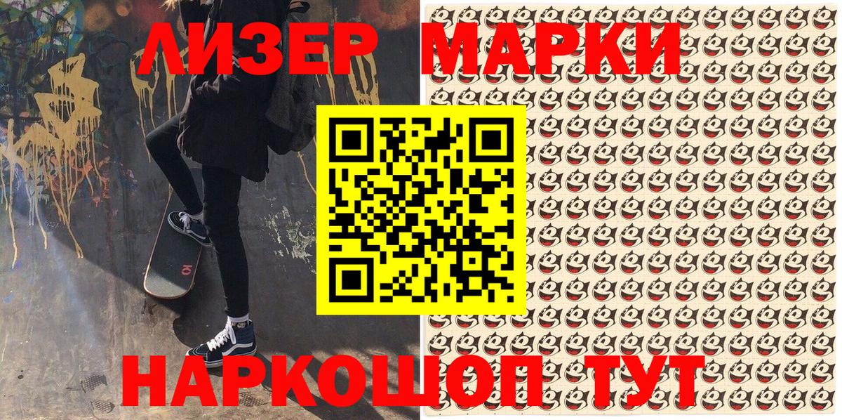 Наркотические марки 1,5мг  Марки 25I-NBOMe  Наркотические марки 1,5мг  Комсомольск-на-Амуре  Вход с VPN 