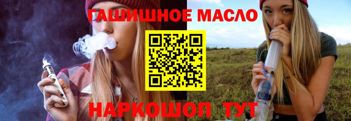 купить наркотик  Вход с VPN  Комсомольск-на-Амуре  OMG маркетплейс  ТГК THC oil 