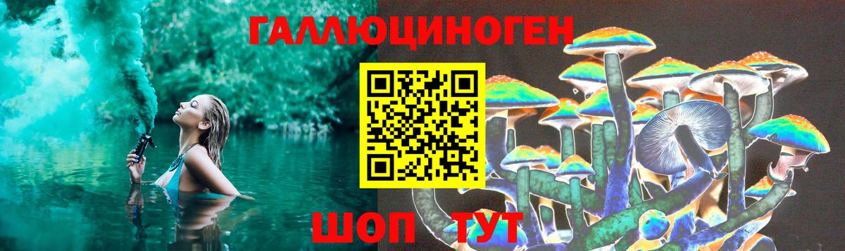 Галлюциногенные грибы Magic Shrooms  Вход с VPN  Комсомольск-на-Амуре 